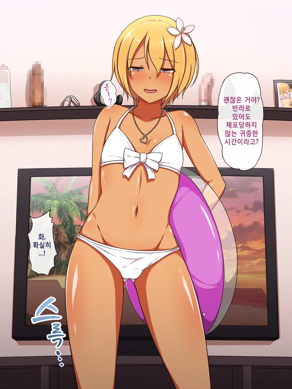 Otokonoko ♂ Icha-Love Sex ~Boku Wa Kono Houhou De Otokonoko O GET Shimashita!~